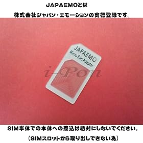 �V�^JAPAEMO�� �}�C�N��SIM�A�_�v�^ �z���C�g for Apple iPhone4 / iPad microSIM�J�[ �h��SIM�J�[�h�ɕϊ�����A�_�v�^ ��