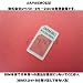 �V�^JAPAEMO�� �}�C�N��SIM�A�_�v�^ �z���C�g for Apple iPhone4 / iPad microSIM�J�[ �h��SIM�J�[�h�ɕϊ�����A�_�v�^ ��