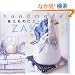 �z�����̂Ƀj�b�g�������\handmade ZAKKA
