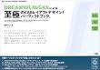 DREAMWEAVER8�ɂ�鎊�ɂ�CSS���C�A�E�g�f�U�C��! �p�[�t�F�N�g�u�b�N�B