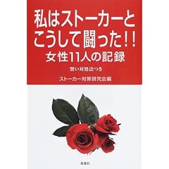 ���̓X�g�[�J�[�Ƃ������ē�����!!����11�l�̋L�^�\�����Ώ��@��