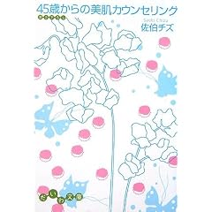 45�΂���̔����J�E���Z�����O (�����핶��)