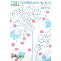 45�΂���̔����J�E���Z�����O (�����핶��)
