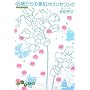 45�΂���̔����J�E���Z�����O (�����핶��)