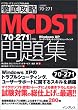 �O��U��MCDST���W�\70�]271�Ή� (IT�v��/IT�G���W�j�A�̂��߂̓O��U��)