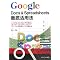 LIFEHACK with Google ����i1,000�~�ȏ�ҁj
