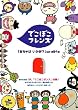 �ł��ڂ��t�����Y�u������� ������?�v�� [DVD]