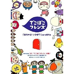 �ł��ڂ��t�����Y�u������� ������?�v�� [DVD]