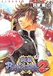 �퍑BASARA2 3 (�d���R�~�b�N�X)