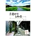 ���s�U�􎩓]�ԃm�[�g�\Feel the wind by pedaling along�c