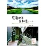 ���s�U�􎩓]�ԃm�[�g�\Feel the wind by pedaling along�c