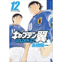�L���v�e���� GOLDEN-23 12 (�����O�W�����v�R�~�b�N�X)