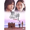��_ ~MARS~ DVD-BOX