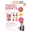 TOKYO SWEETS(�g�[�L���[�X�C�[�c (�G�C���b�N 1939)