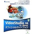 VideoStudio X4 Pro/Ultimate�I�t�B�V�����K�C�h�u�b�N (�O���[���E�v���X�f�W�^�����C�u�����[)