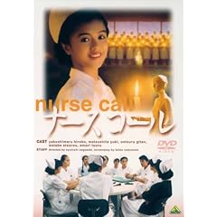 �i�[�X�R�[�� [DVD]