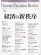 Harvard Business Review (�n�[�o�[�h�E�r�W�l�X�E���r���[) 2009�N 11���� [�G��]