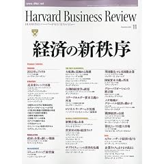 Harvard Business Review (�n�[�o�[�h�E�r�W�l�X�E���r���[) 2009�N 11���� [�G��]