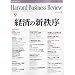 Harvard Business Review (�n�[�o�[�h�E�r�W�l�X�E���r���[) 2009�N 11���� [�G��]