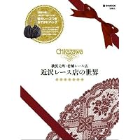Chikazawa 2012年度版 小さい表紙画像