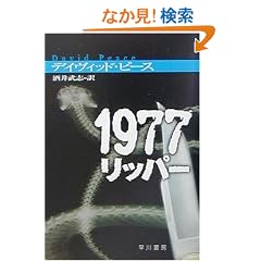 1977���b�p�[ (�n���J���E�~�X�e������)