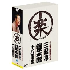 �Z��ڎO�V�����y�P���L�O �O�V���y���Y�\���ԏW(�{�b�N�X) [DVD]