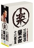 �Z��ڎO�V�����y�P���L�O �O�V���y���Y�\���ԏW(�{�b�N�X) [DVD]