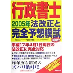 �s�����m 2005�N�@�����Ɗ��S�\�z�͎�3��