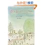 ���X�̂悤�ɂ����� ��Â�m�[�g13 (�p�앶��)
