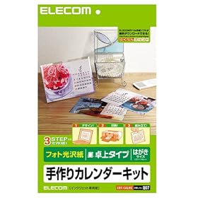 ELECOM �J�����_�[�L�b�g EDT-CALHK
