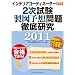 �C���e���A�R�[�f�B�l�[�^�[2������ ���}�\�z���O�ꌤ�� 2011