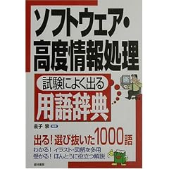 �\�t�g�E�F�A�E���x��񏈗������ɂ悭�o��p�ꎫ�T