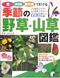 �G�߂̖쑐�E�R���}�Ӂ\�F�E�傫���E�J�ԏ��ň����� (���pBEST BOOKS)