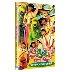 �p��ł����� Let�fs Sing! ���b�v�g�[���Ƃ������Ă�����! [DVD]