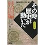 NHK���̎����j���������R�~�b�N�� �퍑�� (�z�[���Ж��敶��)
