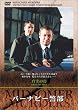 �o�[�i�r�[�x���u�^���̒��v��28�b [DVD]