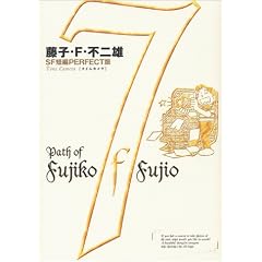 ���q�EF�E�s��YSF�Z��PERFECT�� (7) (SF�Z��PERFECT�� 7)