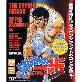 �x�X�g�v���C�X�V���[�Y �͂��߂̈�� THE TYPING!