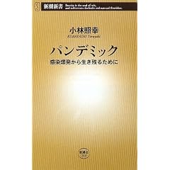 �p���f�~�b�N�\�����������琶���c�邽�߂� (�V���V��)