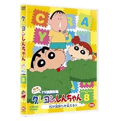 �N���������񂿂��@TV�Ō���I ��9���V���[�Y 8 �΂��C������`����] [DVD]