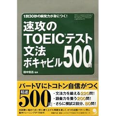 ���U��TOEICR�e�X�g ���@�E�{�L���r��500��