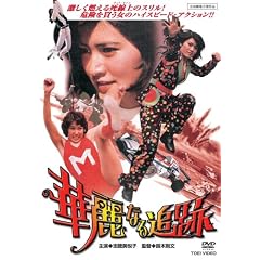 �ؗ�Ȃ�ǐ� [DVD]