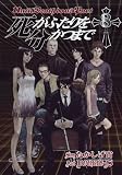 [Book]たかしげ 宙 死がふたりを分かつまで 8 (ヤングガンガンコミックス)