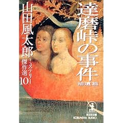 �B�����̎��� ���с\�R�c�����Y�~�X�e���[����I�q10�r (�����Е���)