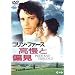 �����ƕΌ� [DVD]