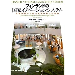 �t�B�������h�̍��ƃC�m�x�[�V�����V�X�e��