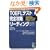 iBT�Ή� TOEFL�e�X�g���S�U�����[�f�B���O (TOEFL�e�X�g���S�U���V���[�Y)