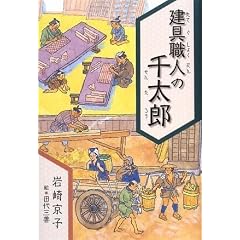 ����E�l�̐瑾�Y (������̎������w)