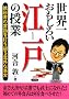 ���E�ꂨ�����낢�]�˂̎��� (�񌩕���)