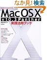 MacOSX V10.3 Panther���H���p�u�b�N